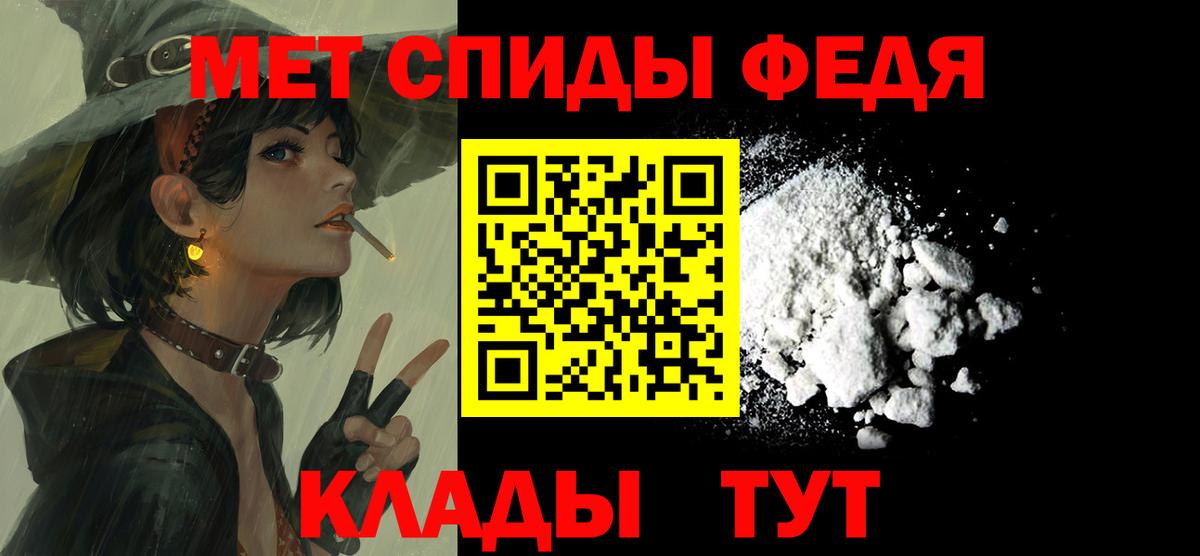 АМФ VHQ  Амфетамин  Альметьевск  АМФ  Вход с VPN 