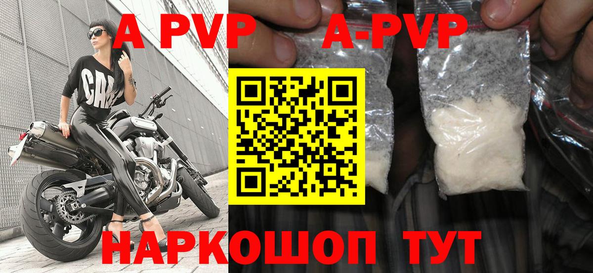 A PVP крисы CK Альметьевск