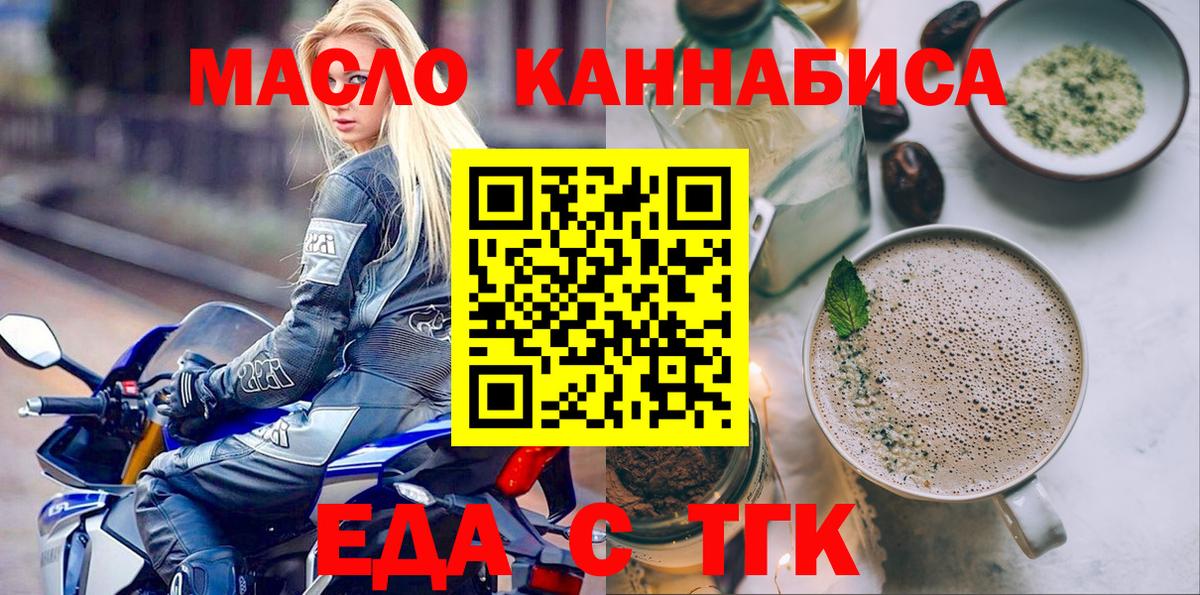 Альметьевск  Canna-Cookies марихуана  Вход с VPN 