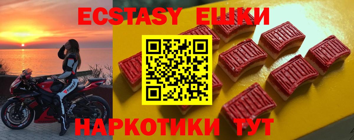 Ecstasy XTC  Вход с VPN  ЭКСТАЗИ  Экстази 280 MDMA  Альметьевск 