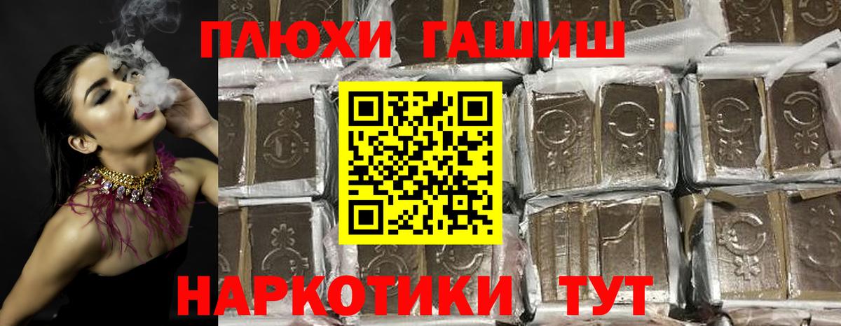 Гашиш 40% ТГК Альметьевск