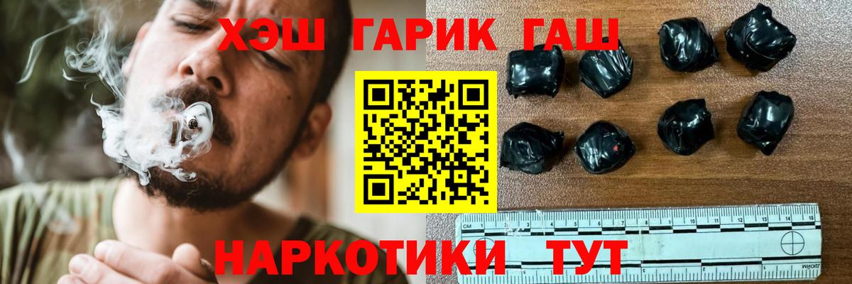ГАШ гашик  Вход с VPN  Гашиш Изолятор  ГАШИШ  Альметьевск 