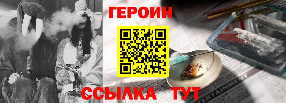 Героин  Вход с VPN  Альметьевск  Героин Афган 