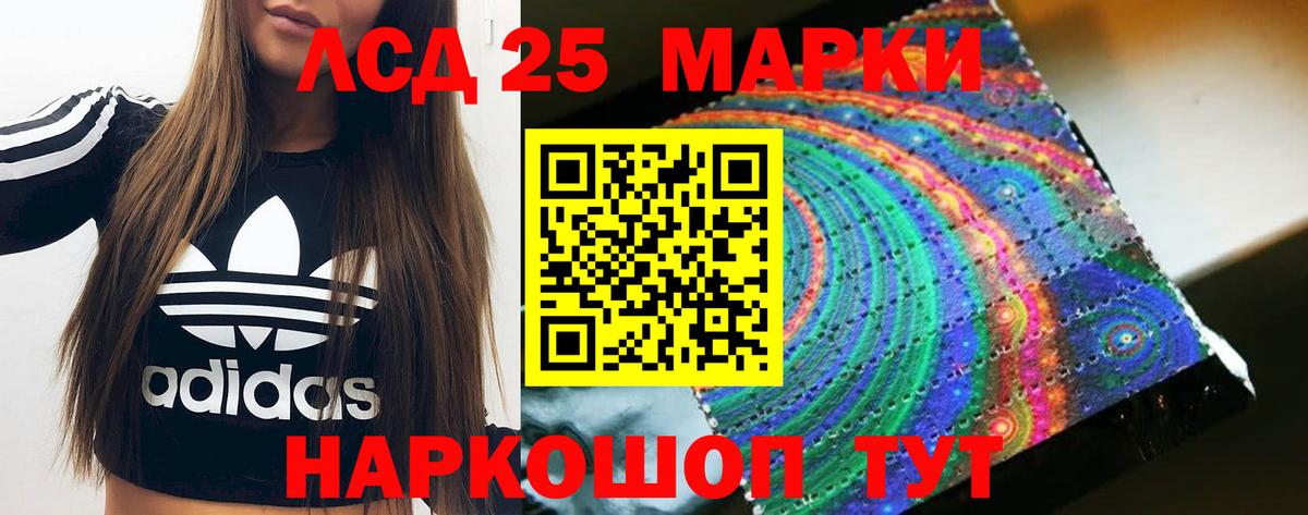LSD-25 экстази кислота Альметьевск