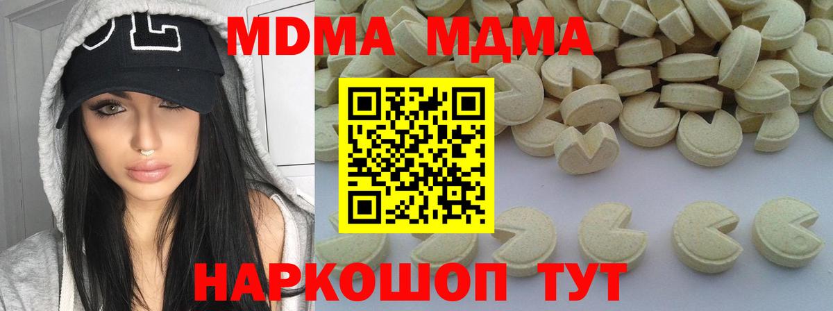 МДМА Molly  Вход с VPN  Альметьевск  МДМА  MDMA молли 