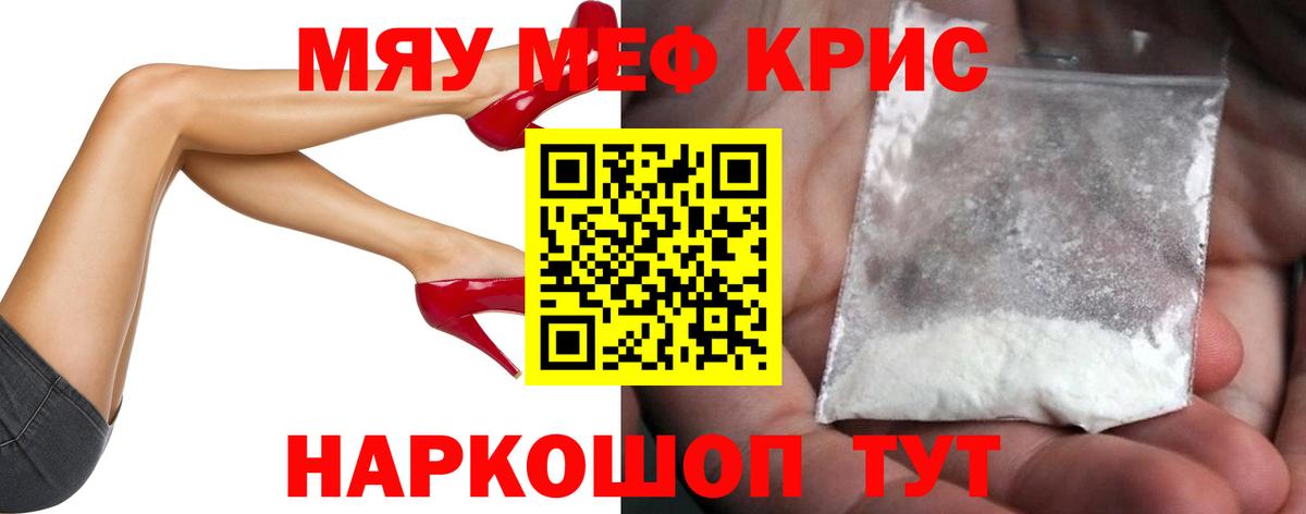 Меф мука Альметьевск