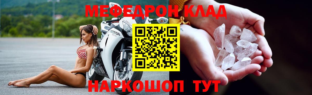 Мефедрон  Вход с VPN  Мефедрон VHQ  Альметьевск  Мефедрон кристаллы 