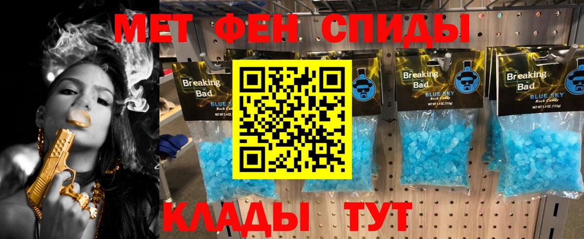 МЕТАМФЕТАМИН Methamphetamine Альметьевск