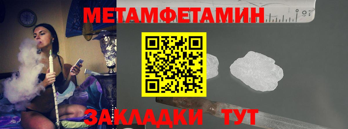 Первитин Methamphetamine  Вход с VPN  Альметьевск 