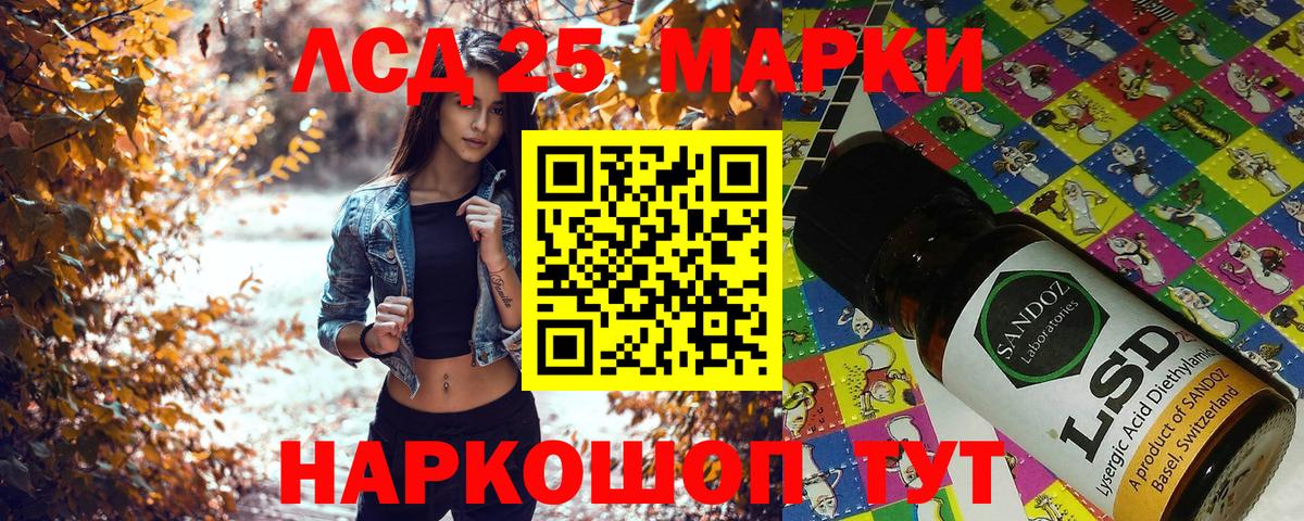 Альметьевск  Наркотические марки  Вход с VPN  Наркотические марки 1,8мг 
