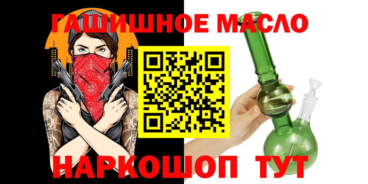 ТГК THC oil  ТГК THC oil  Вход с VPN  Альметьевск 