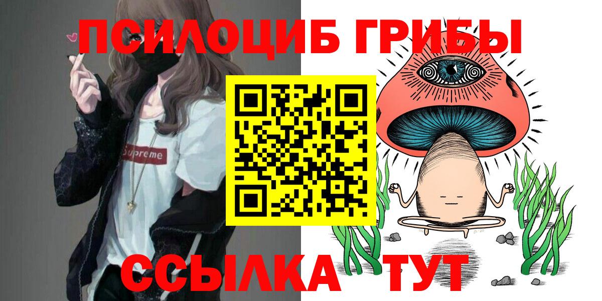 Галлюциногенные грибы ЛСД  Вход с VPN  Псилоцибиновые грибы Psilocybine cubensis  Альметьевск 